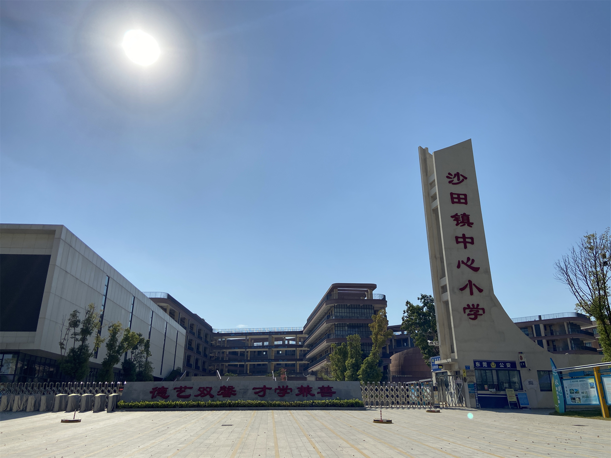 東莞沙田中心小學(xué)